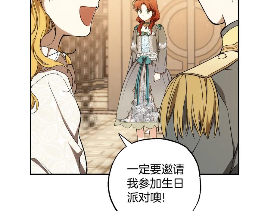 一切都是错觉 第122话 被戏弄了！ 第150页