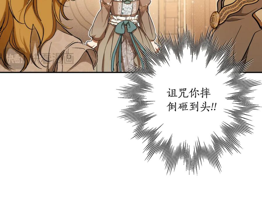 一切都是错觉 第122话 被戏弄了！ 第98页