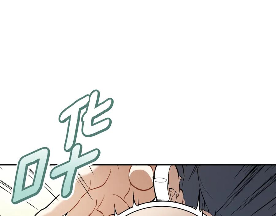 一切都是错觉 第122话 被戏弄了！ 第22页