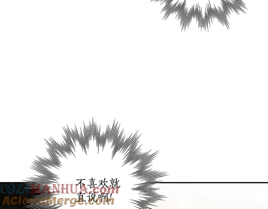 一切都是错觉 第122话 被戏弄了！ 第69页