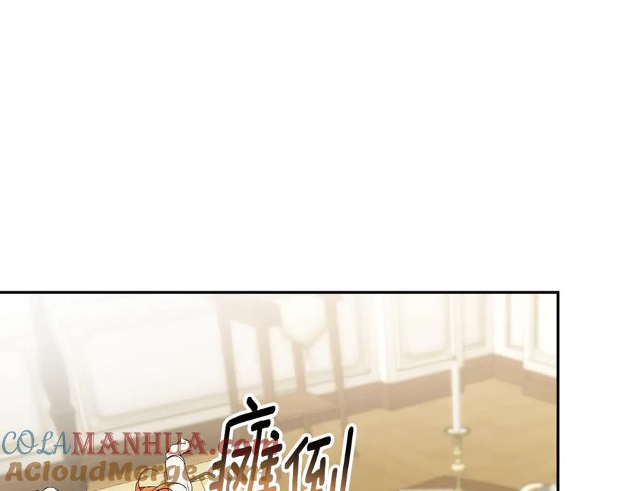 一切都是错觉 第122话 被戏弄了！ 第81页