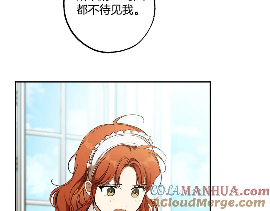 一切都是错觉 第122话 被戏弄了！ 第45页