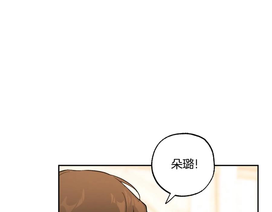 一切都是错觉 第122话 被戏弄了！ 第130页