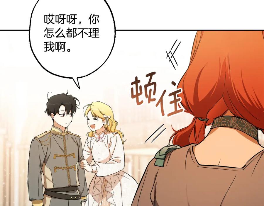 一切都是错觉 第122话 被戏弄了！ 第160页