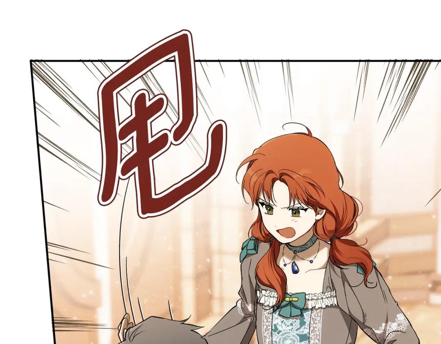 一切都是错觉 第122话 被戏弄了！ 第139页