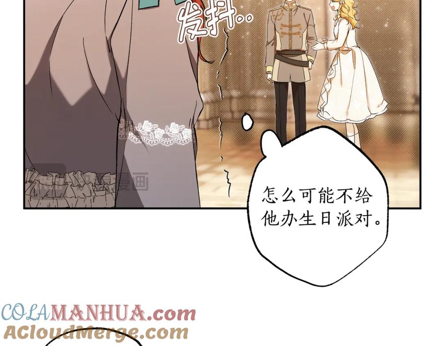 一切都是错觉 第122话 被戏弄了！ 第157页