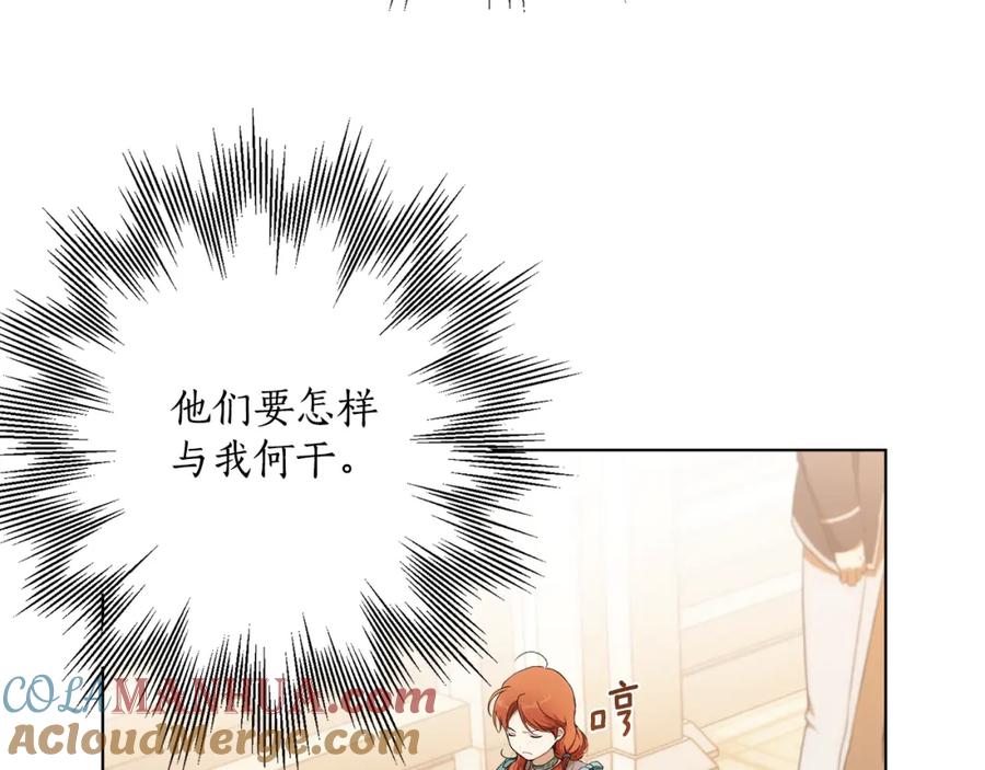 一切都是错觉 第122话 被戏弄了！ 第121页