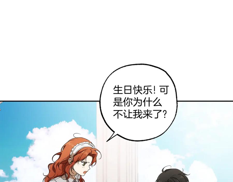 一切都是错觉 第122话 被戏弄了！ 第43页