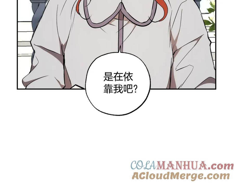 一切都是错觉 第122话 被戏弄了！ 第33页