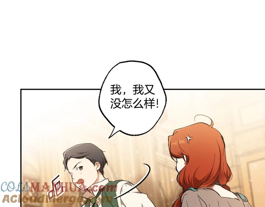 一切都是错觉 第122话 被戏弄了！ 第141页