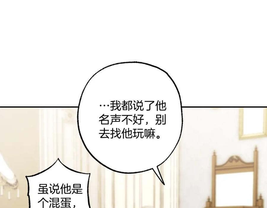 一切都是错觉 第122话 被戏弄了！ 第72页