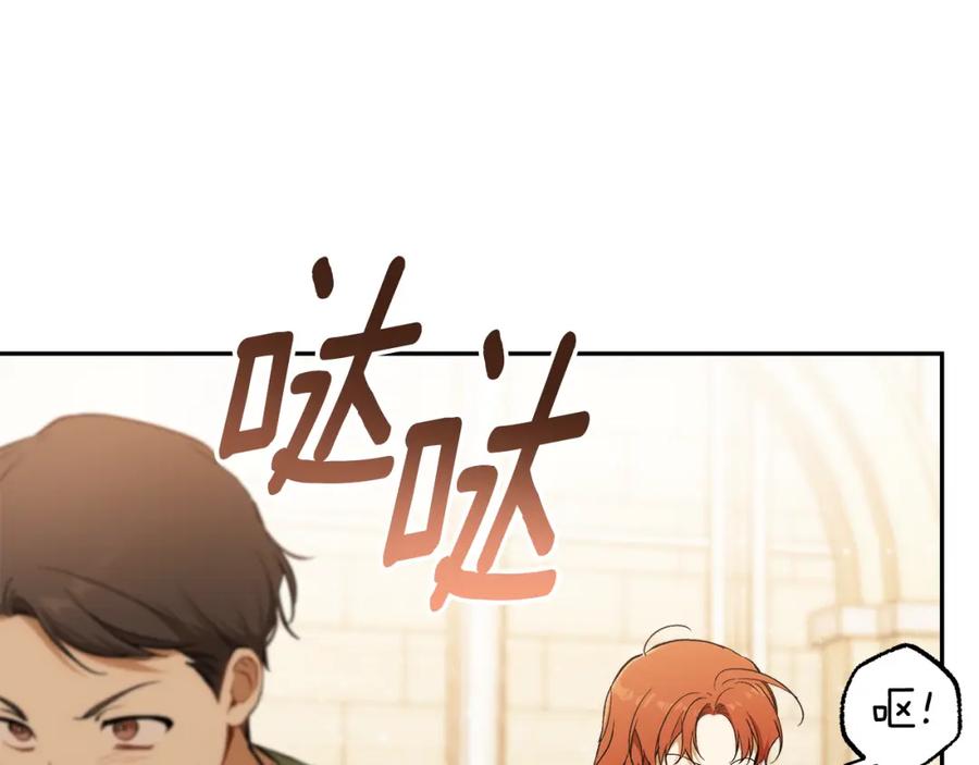 一切都是错觉 第122话 被戏弄了！ 第143页