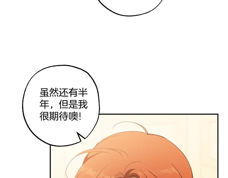 一切都是错觉 第122话 被戏弄了！ 第151页