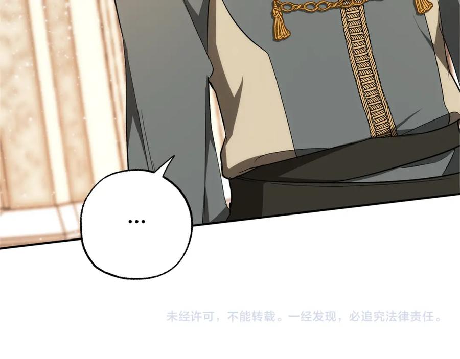一切都是错觉 第122话 被戏弄了！ 第178页