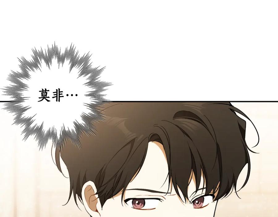 一切都是错觉 第122话 被戏弄了！ 第147页