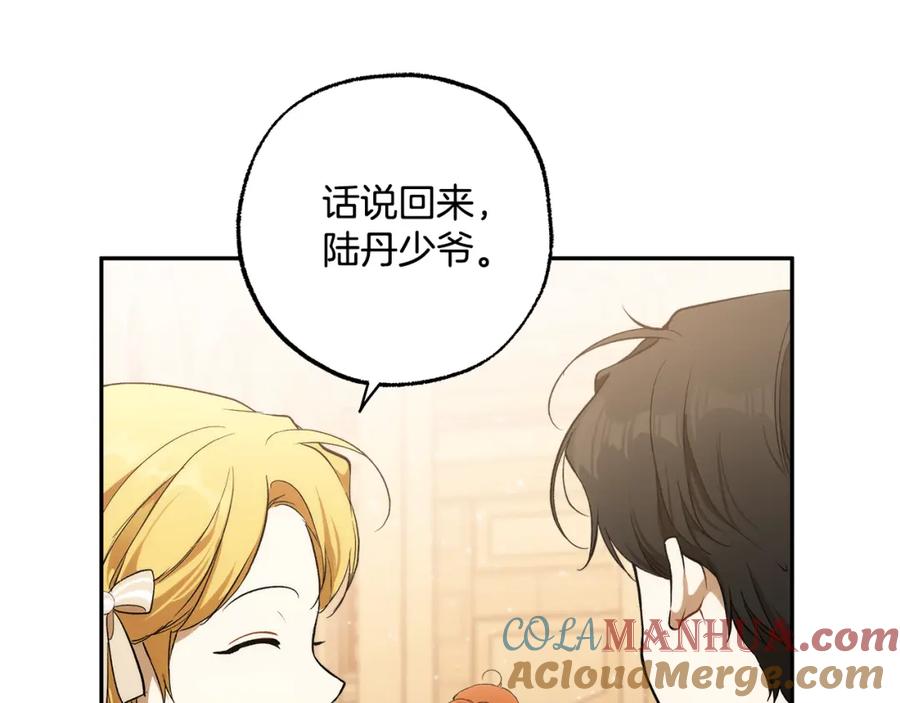 一切都是错觉 第122话 被戏弄了！ 第149页