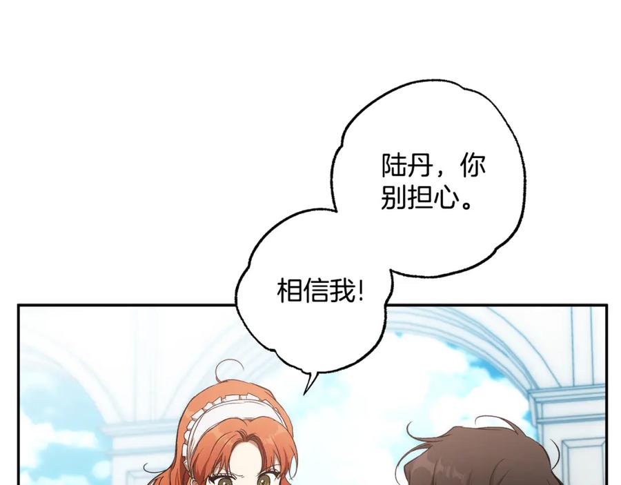 一切都是错觉 第122话 被戏弄了！ 第50页
