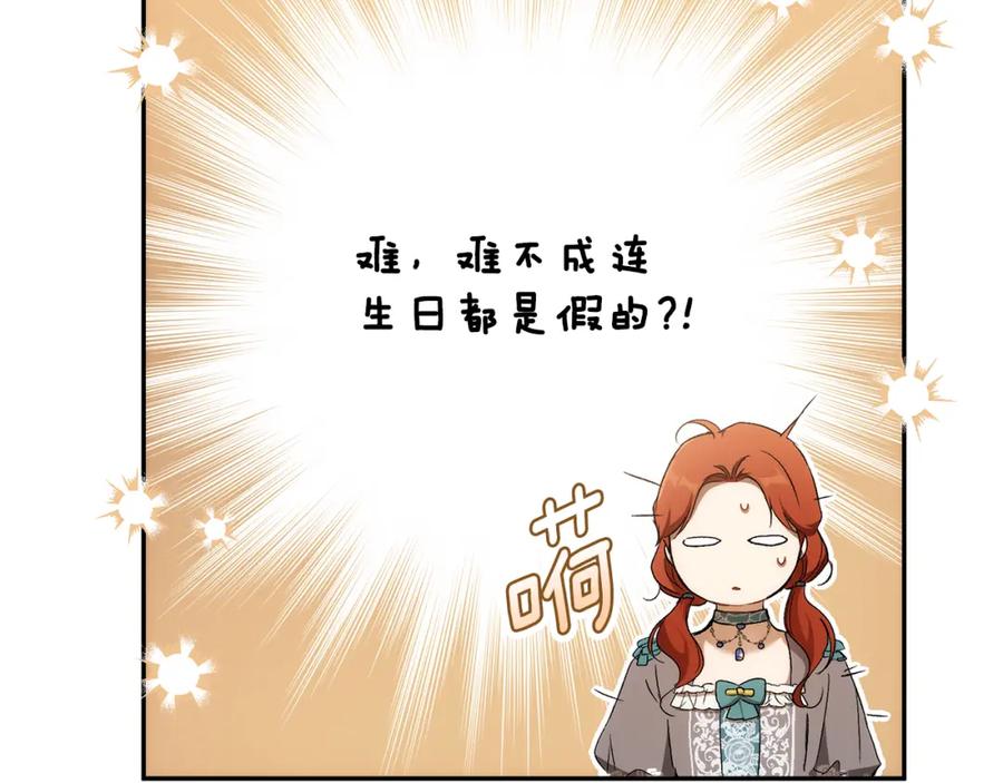一切都是错觉 第122话 被戏弄了！ 第154页