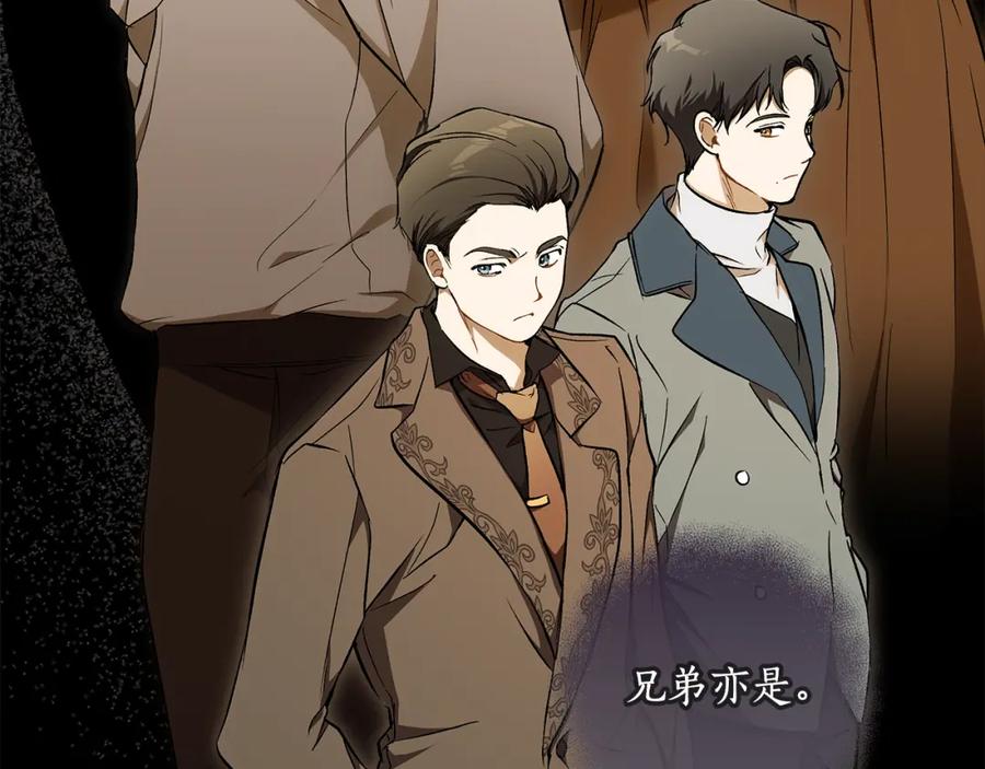 一切都是错觉 第122话 被戏弄了！ 第4页