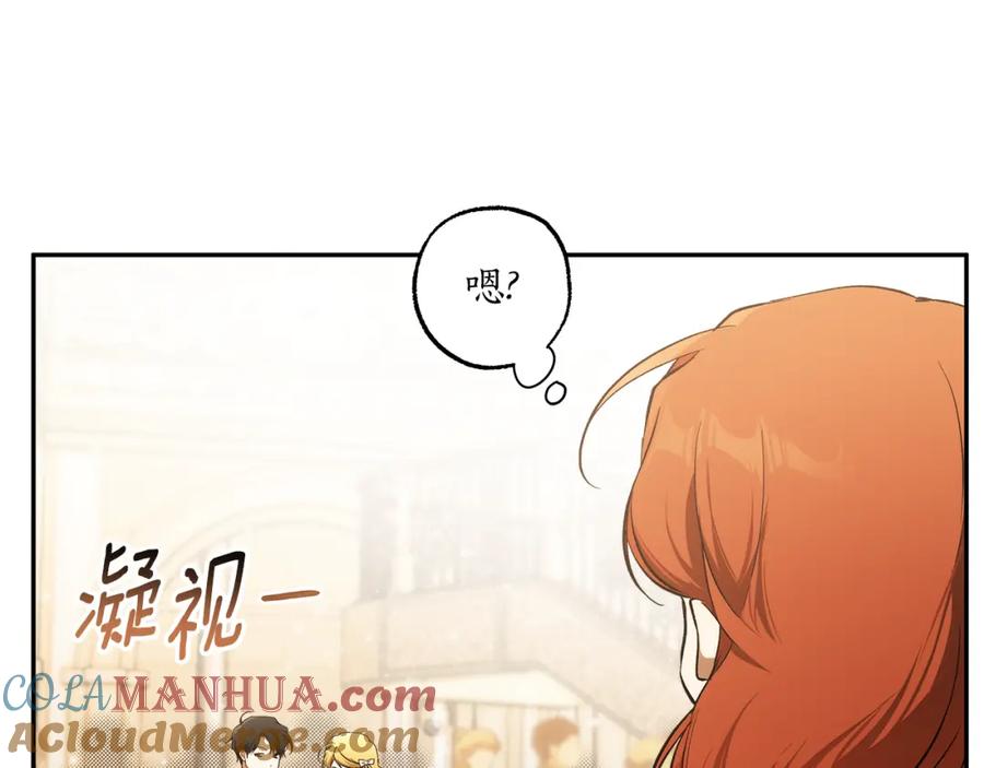 一切都是错觉 第122话 被戏弄了！ 第145页