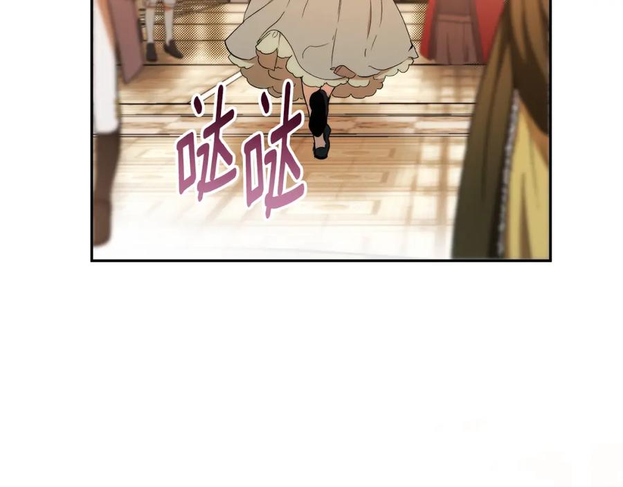 一切都是错觉 第122话 被戏弄了！ 第175页