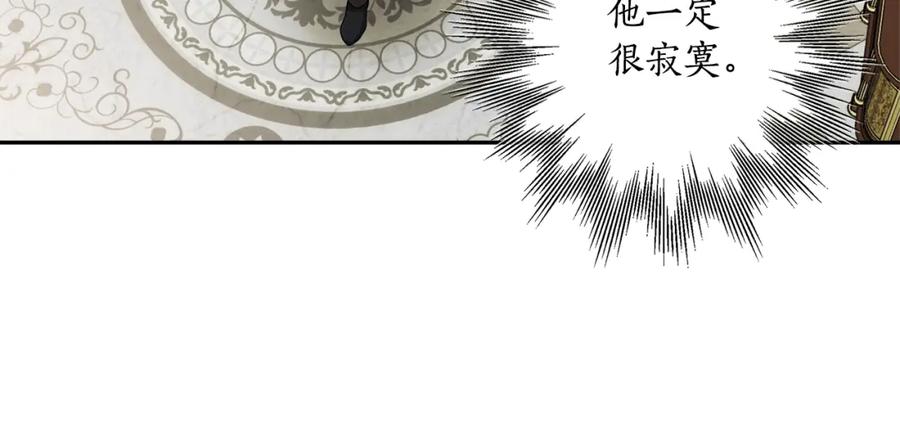 一切都是错觉 第122话 被戏弄了！ 第11页