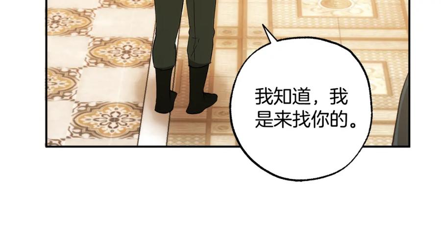 一切都是错觉 第122话 被戏弄了！ 第136页