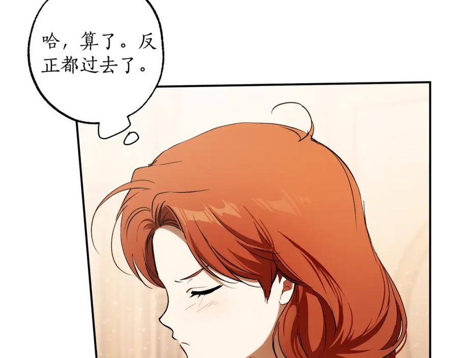 一切都是错觉 第122话 被戏弄了！ 第158页