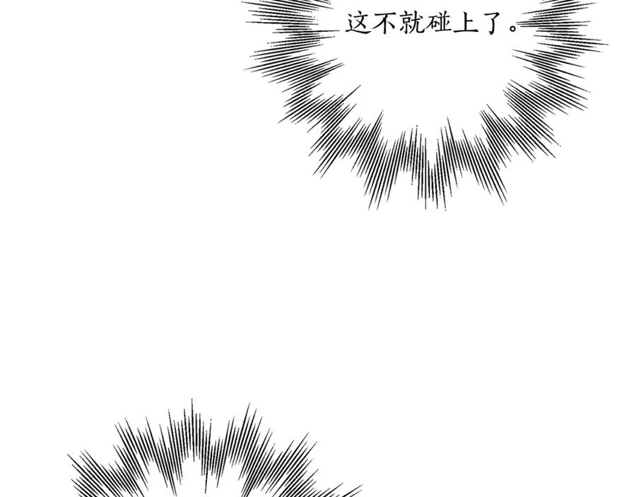 一切都是错觉 第122话 被戏弄了！ 第96页