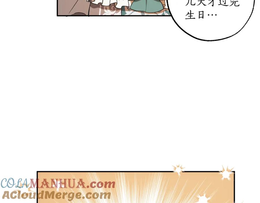 一切都是错觉 第122话 被戏弄了！ 第153页
