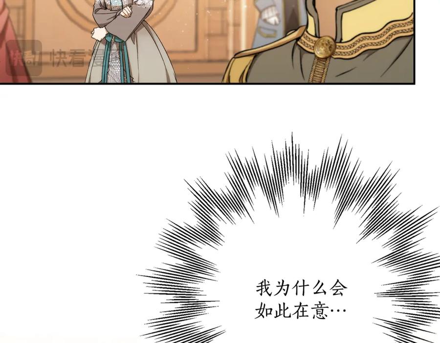 一切都是错觉 第122话 被戏弄了！ 第127页