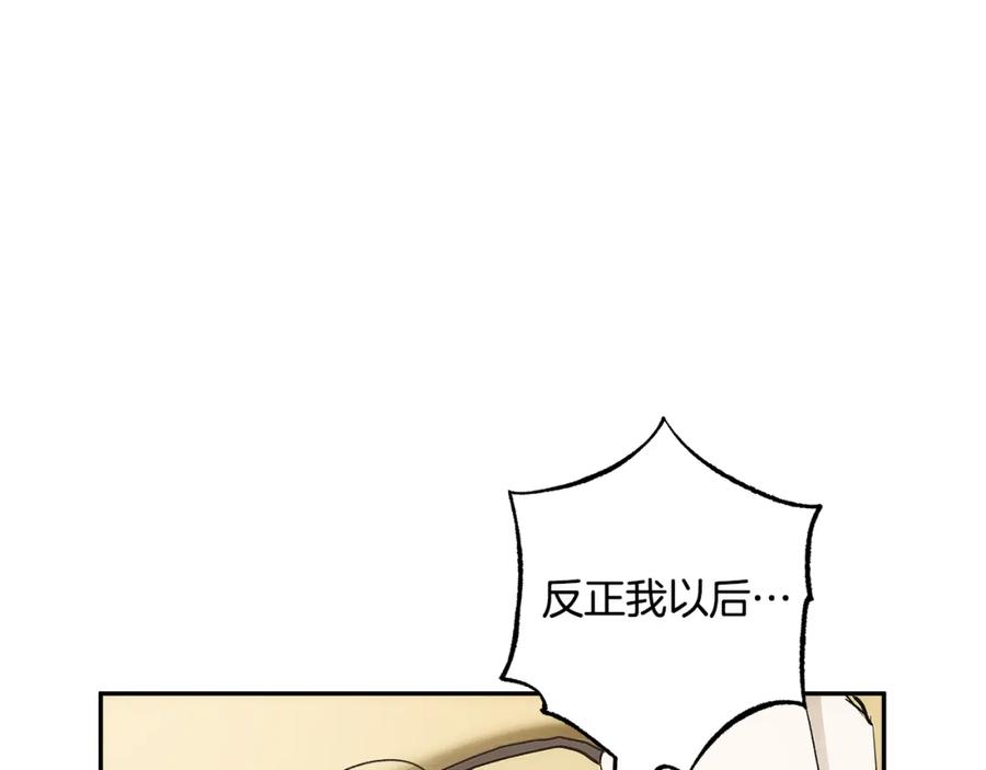 一切都是错觉 第122话 被戏弄了！ 第83页