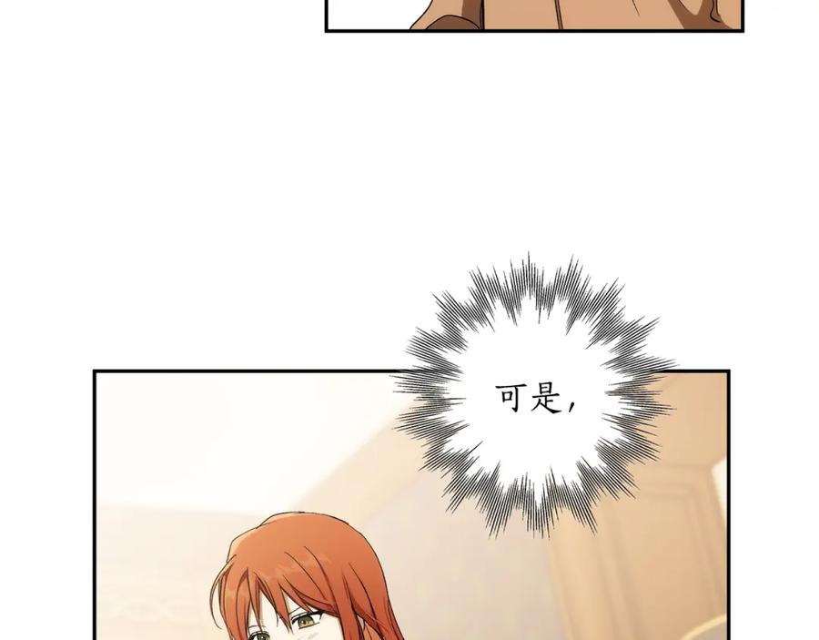 一切都是错觉 第123话 掉进湖里 第167页