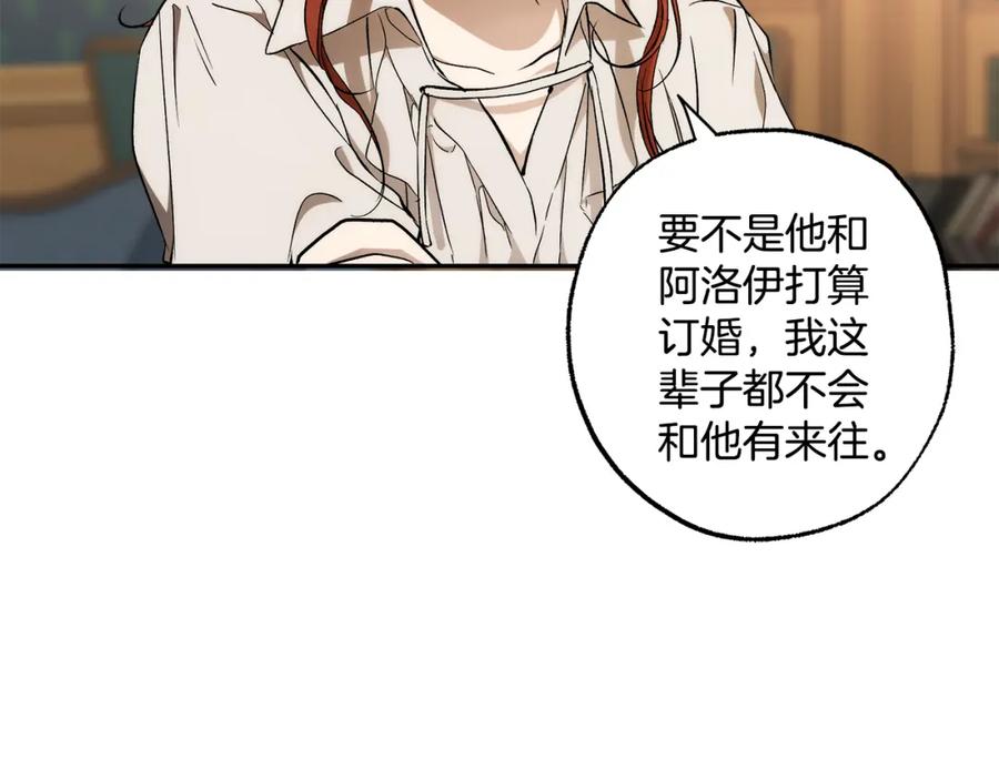 一切都是错觉 第123话 掉进湖里 第126页