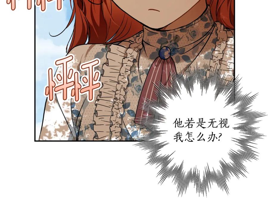 一切都是错觉 第123话 掉进湖里 第22页