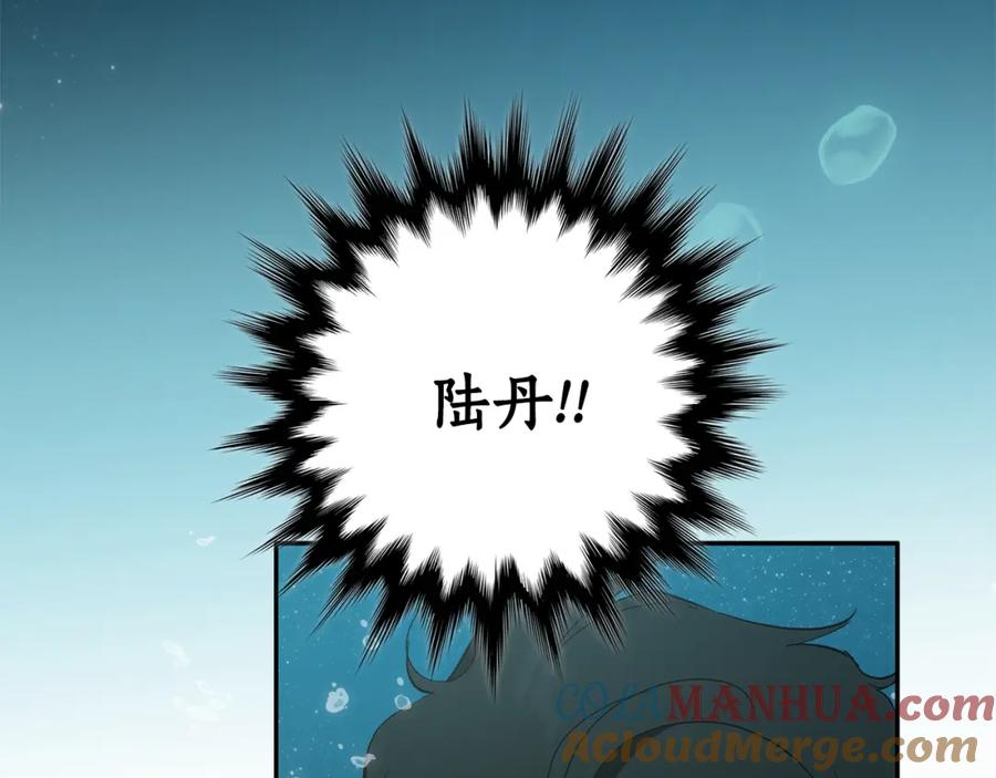 一切都是错觉 第123话 掉进湖里 第77页