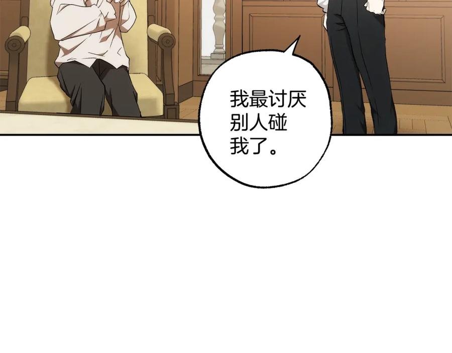 一切都是错觉 第123话 掉进湖里 第120页
