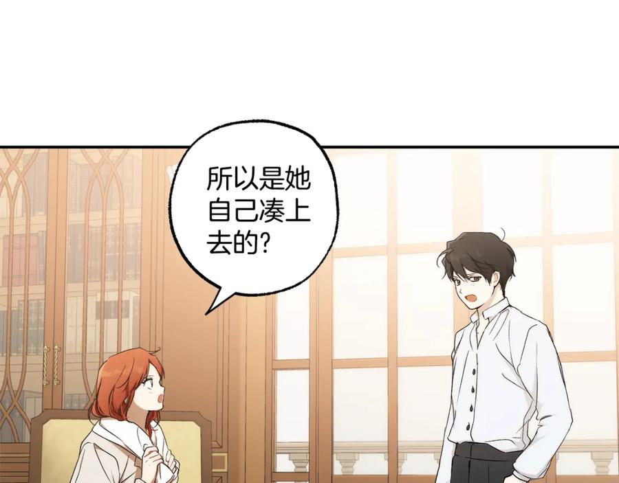 一切都是错觉 第123话 掉进湖里 第119页