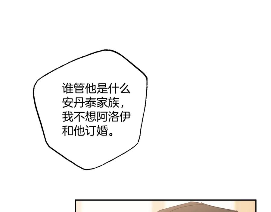 一切都是错觉 第123话 掉进湖里 第140页