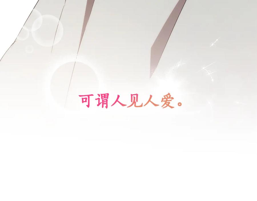一切都是错觉 第123话 掉进湖里 第156页