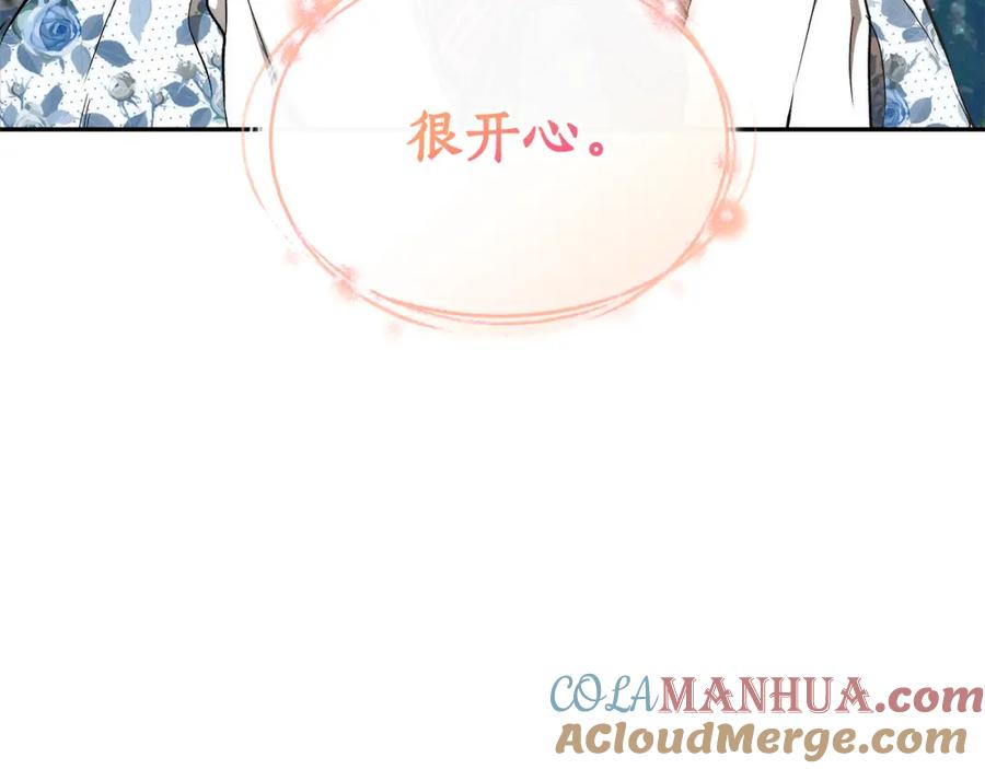 一切都是错觉 第123话 掉进湖里 第101页