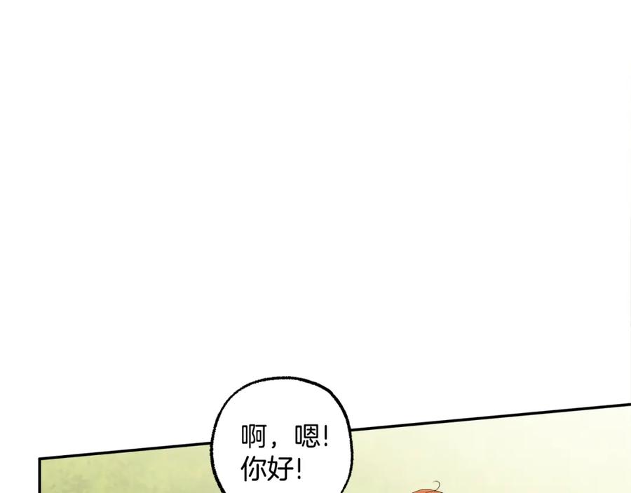 一切都是错觉 第123话 掉进湖里 第35页