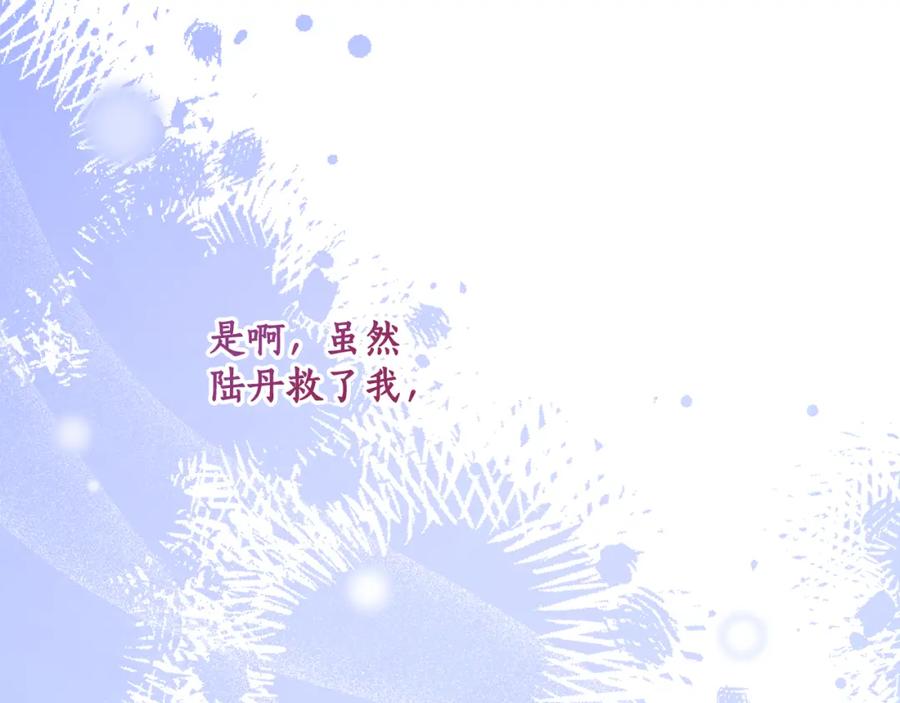一切都是错觉 第123话 掉进湖里 第174页