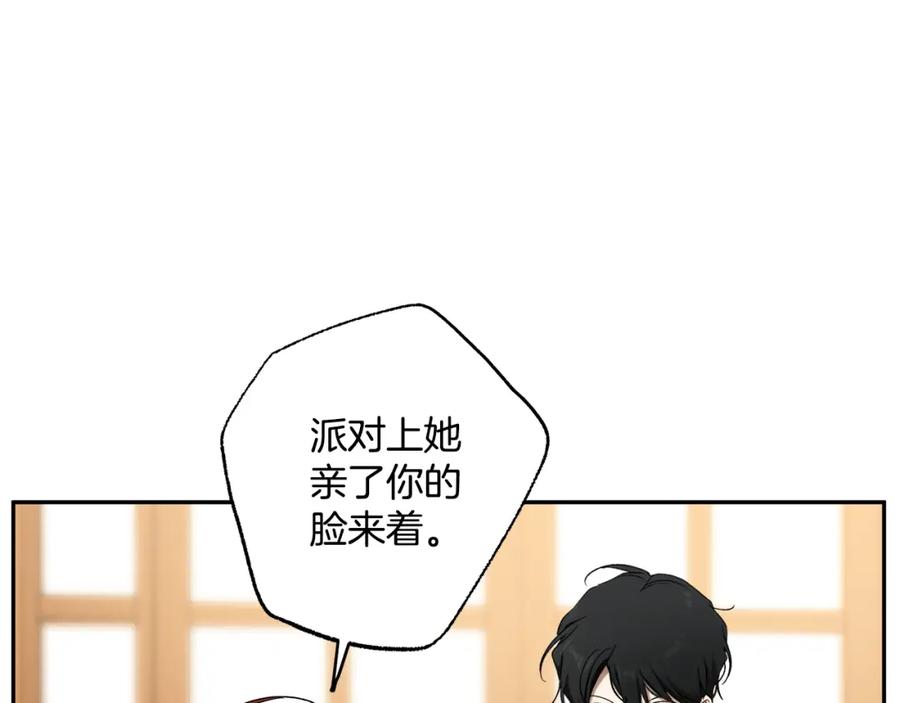 一切都是错觉 第123话 掉进湖里 第114页