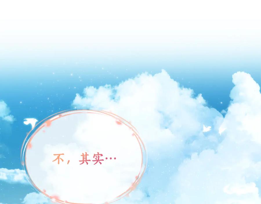 一切都是错觉 第123话 掉进湖里 第98页