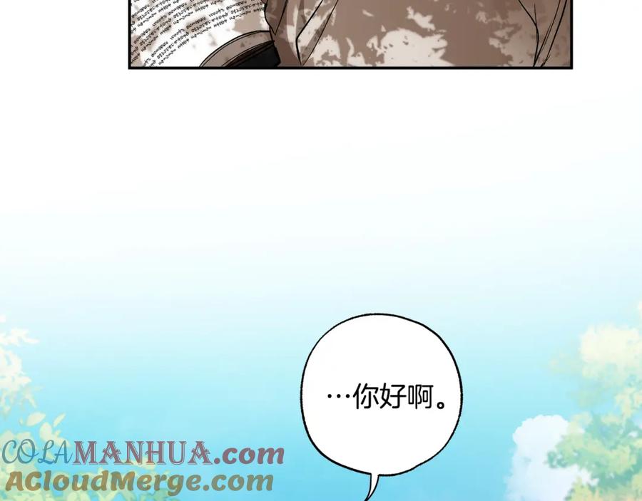 一切都是错觉 第123话 掉进湖里 第17页