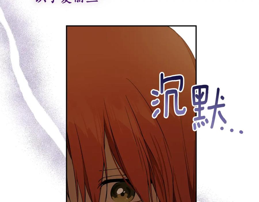 一切都是错觉 第123话 掉进湖里 第160页