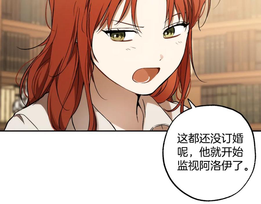 一切都是错觉 第123话 掉进湖里 第134页