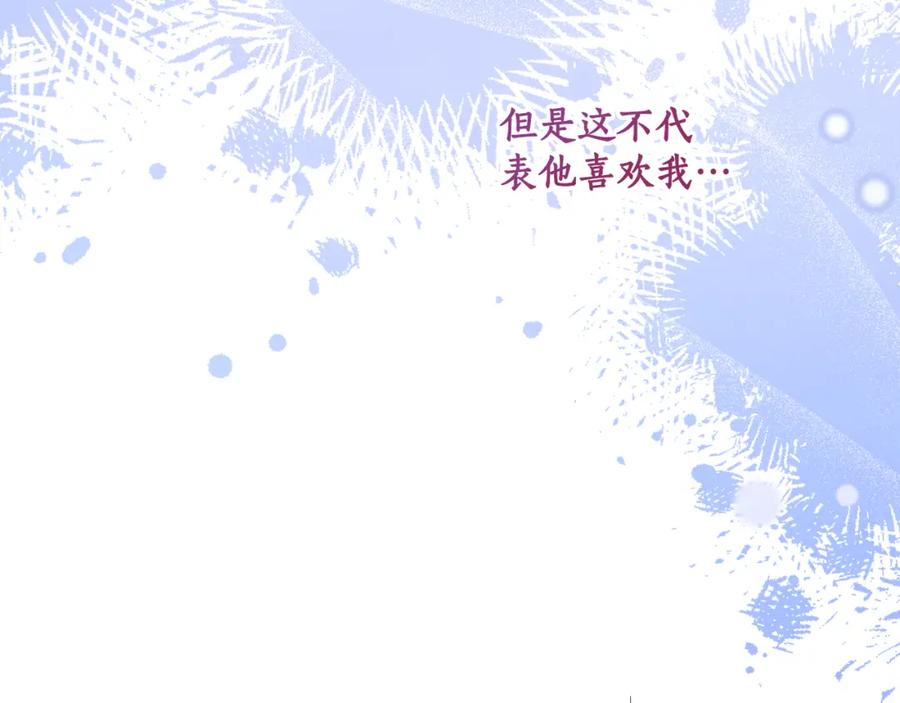 一切都是错觉 第123话 掉进湖里 第175页