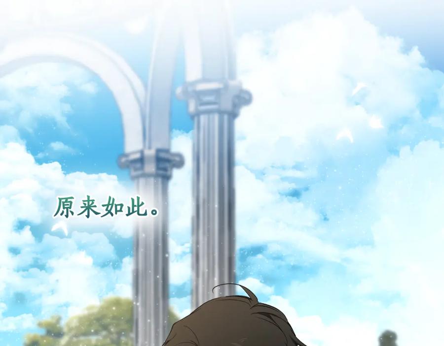 一切都是错觉 第123话 掉进湖里 第92页